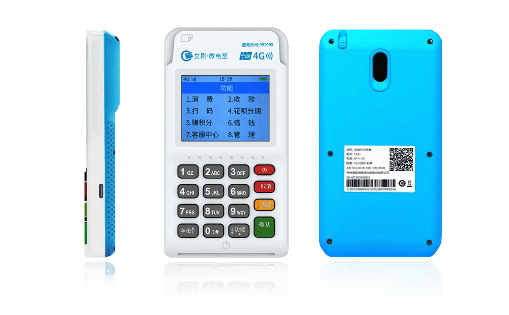 文水立刷电签POS机